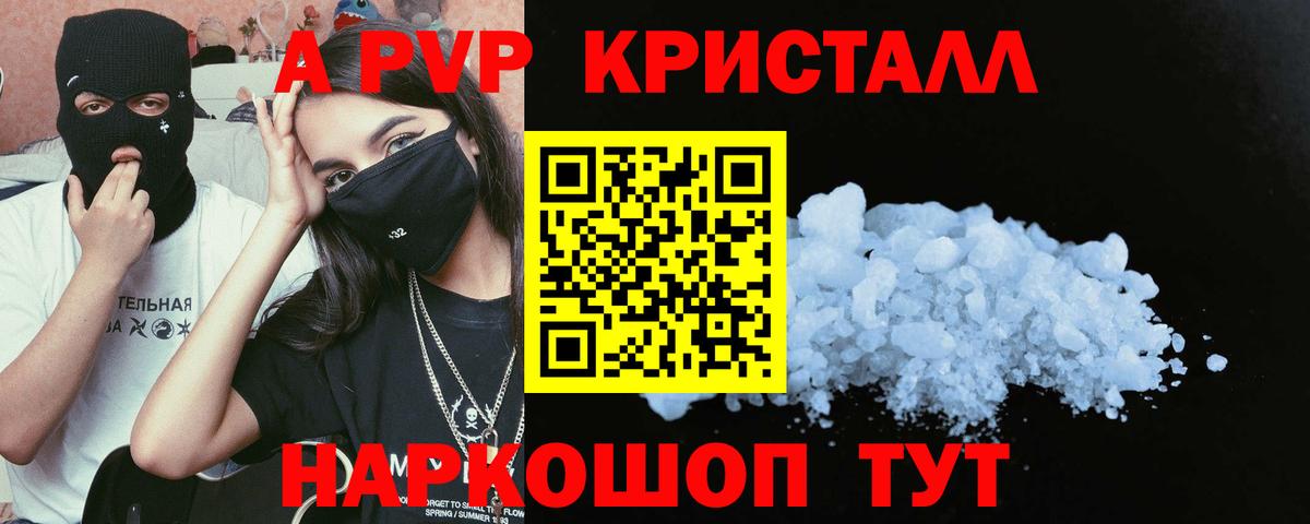 A PVP VHQ  Альфа ПВП  Новошахтинск  A-PVP крисы CK  Вход с VPN  купить наркоту  Альфа ПВП СК 