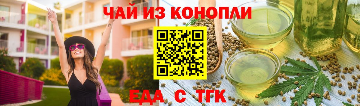 Новошахтинск  Cannafood марихуана  Вход с VPN 