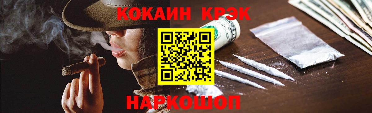 Метамфетамин  Alpha-PVP СОЛЬ кристаллы  Лсд 25  Вход с VPN  MDMA  Марихуана  Cocaine  Новошахтинск  Меф кристаллы  Где купить наркотики?  Гашиш 
