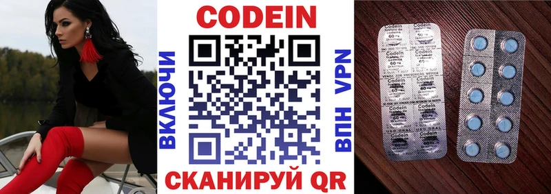 Codein Purple Drank  продажа наркотиков  Новошахтинск 