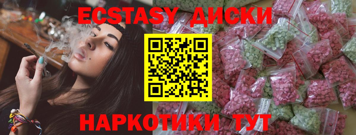 Экстази круглые  Ecstasy круглые  Вход с VPN  ЭКСТАЗИ  Новошахтинск 