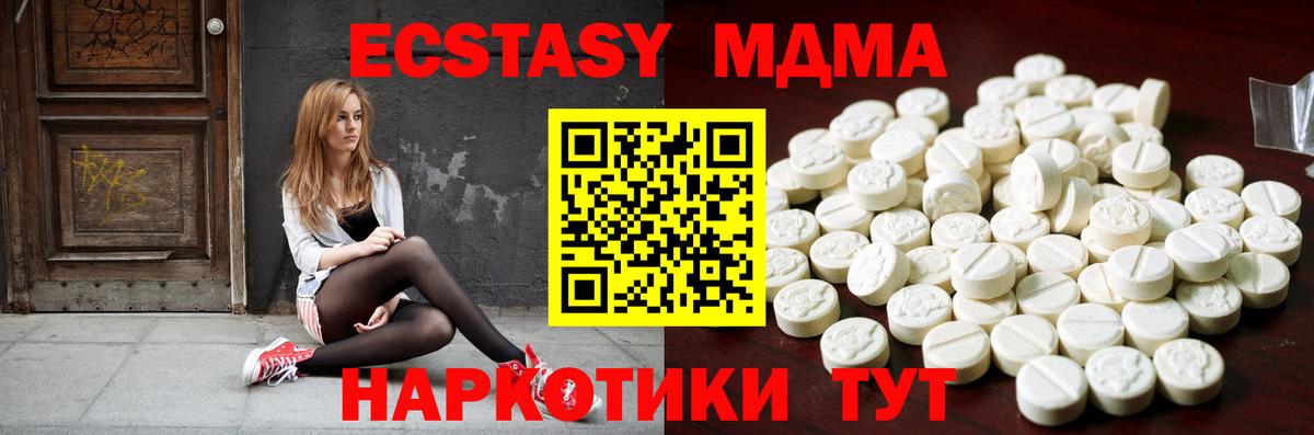 Экстази XTC Новошахтинск