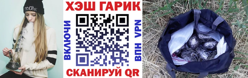 ГАШИШ ice o lator  закладка  Новошахтинск 