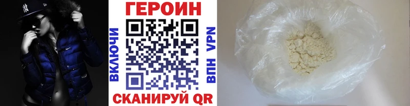 ГЕРОИН хмурый  Новошахтинск 