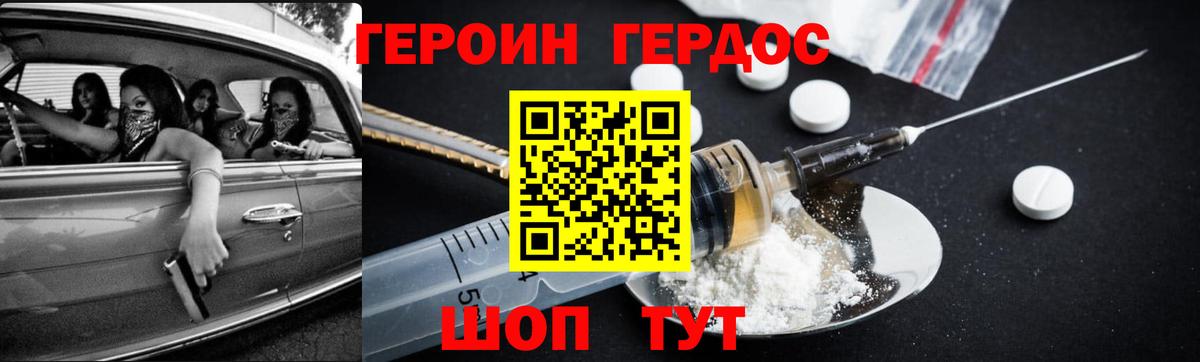 Героин  Вход с VPN  Новошахтинск  ГЕРОИН VHQ 