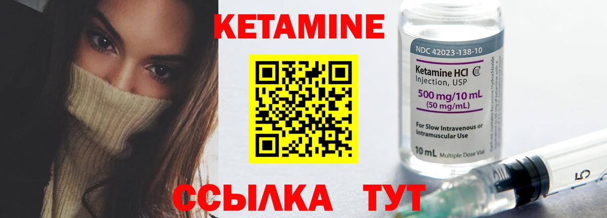 КЕТАМИН ketamine Новошахтинск