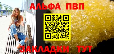 альфа пвп VHQ Ирбит