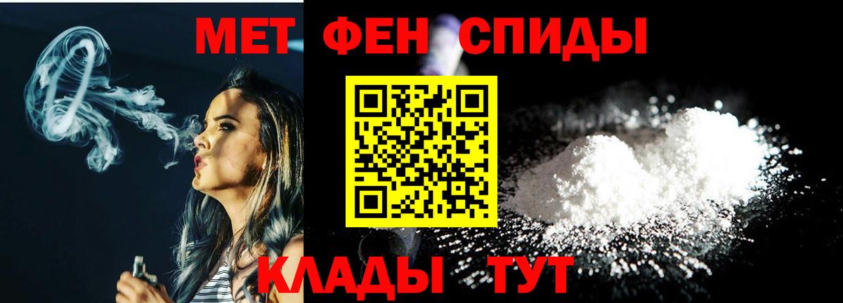 Новошахтинск  Метамфетамин кристалл  Вход с VPN  Метамфетамин кристалл 