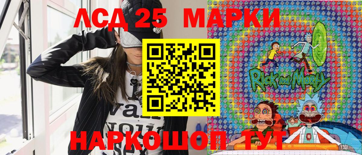Марки 25I-NBOMe 1,5мг Новошахтинск