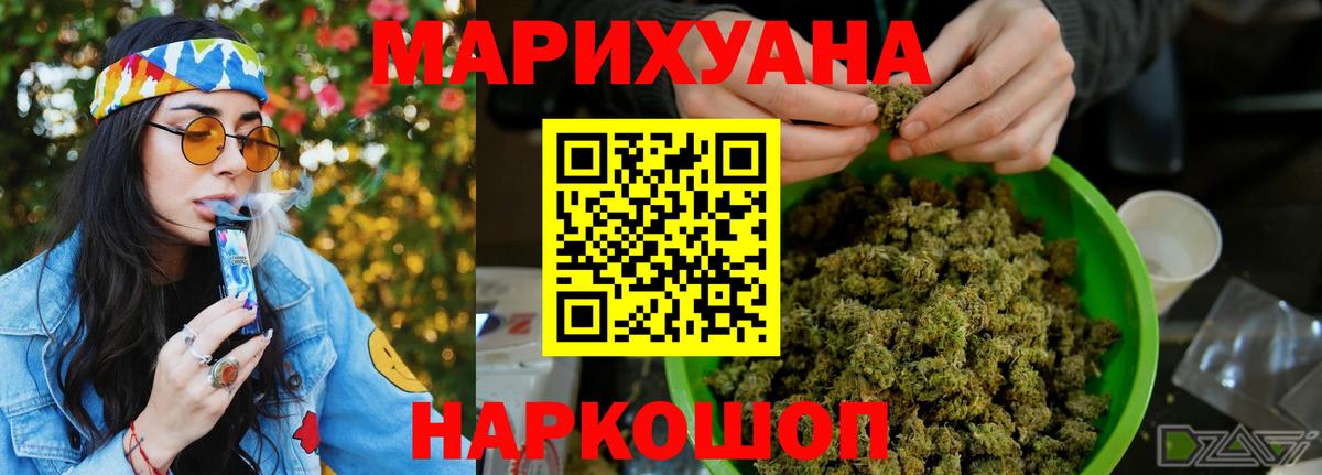 Новошахтинск  Бошки марихуана White Widow  Канабис White Widow  Вход с VPN  МАРИХУАНА OG Kush 