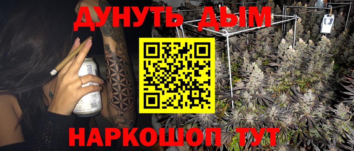 Бошки Шишки Amnesia Новошахтинск
